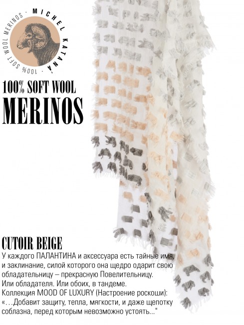 Палантин Унисекс CutT.W100_24DMW-11.3/BE